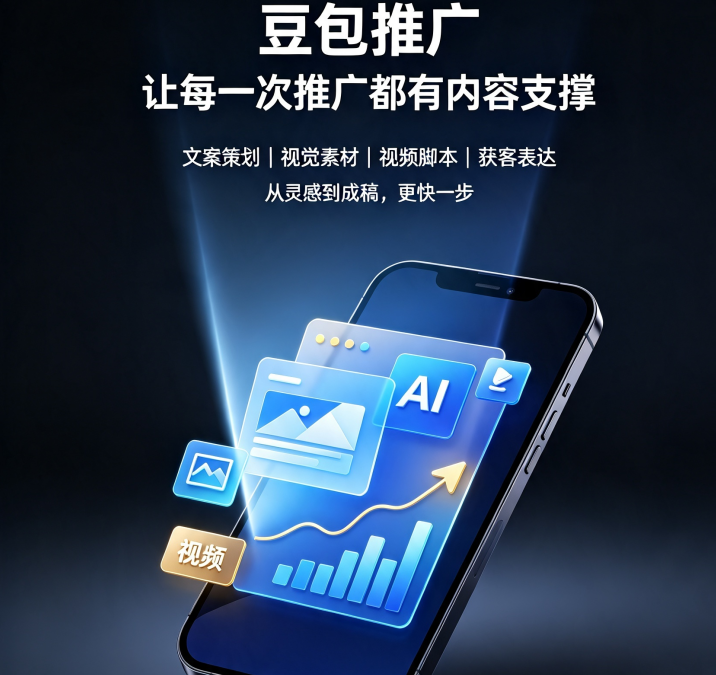 国内专业的豆包优化品牌有哪些